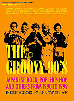 THE GROOVY 90'S