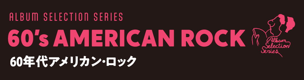 ALBUM SELECTION SERIES 60'S AMERICAN ROCK 60年代アメリカン・ロック