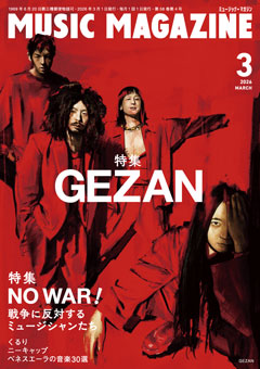 ミュージック・マガジン2026.3