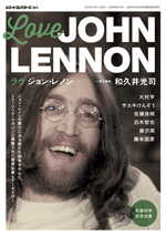 Love JOHN LENNON　ラヴ　ジョン・レノン