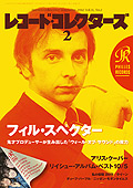 レコード・コレクターズ2012.2
