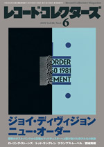 レコード・コレクターズ2019年6月号