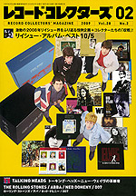 レコード・コレクターズ2009年2月号