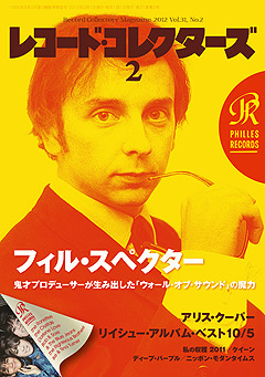 レコード・コレクターズ2012年2月号